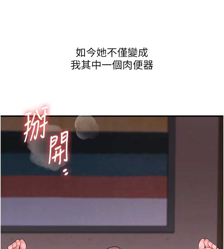 玩轉學姊第81話-初次切磋火辣新面孔