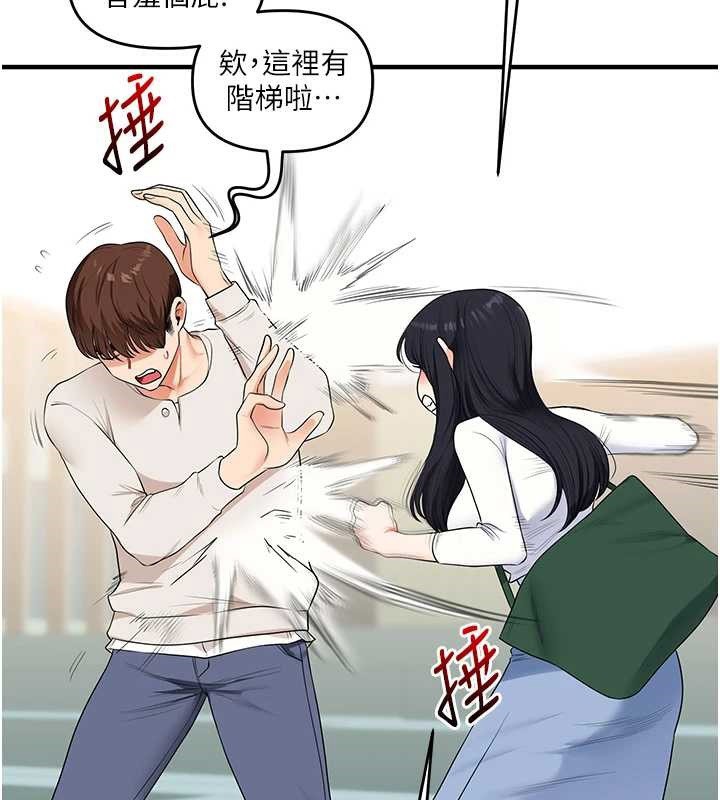 玩轉學姊第81話-初次切磋火辣新面孔