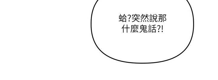 玩轉學姊第81話-初次切磋火辣新面孔