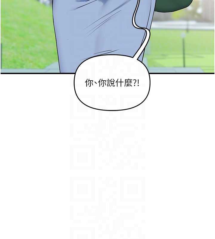 玩轉學姊第81話-初次切磋火辣新面孔