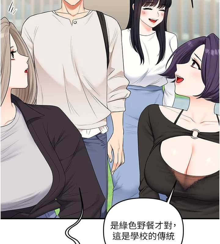 玩轉學姊第81話-初次切磋火辣新面孔