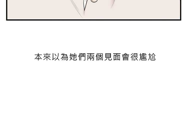 玩轉學姊第81話-初次切磋火辣新面孔