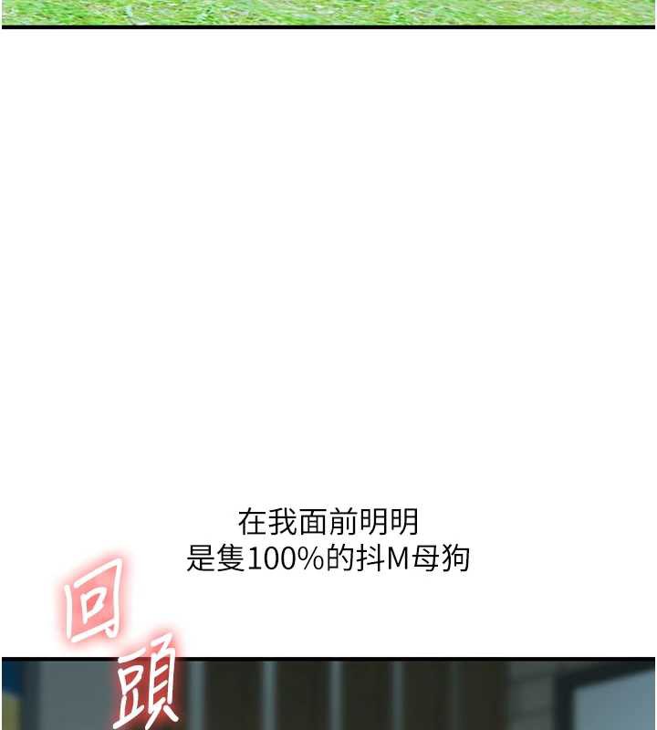 玩轉學姊第81話-初次切磋火辣新面孔