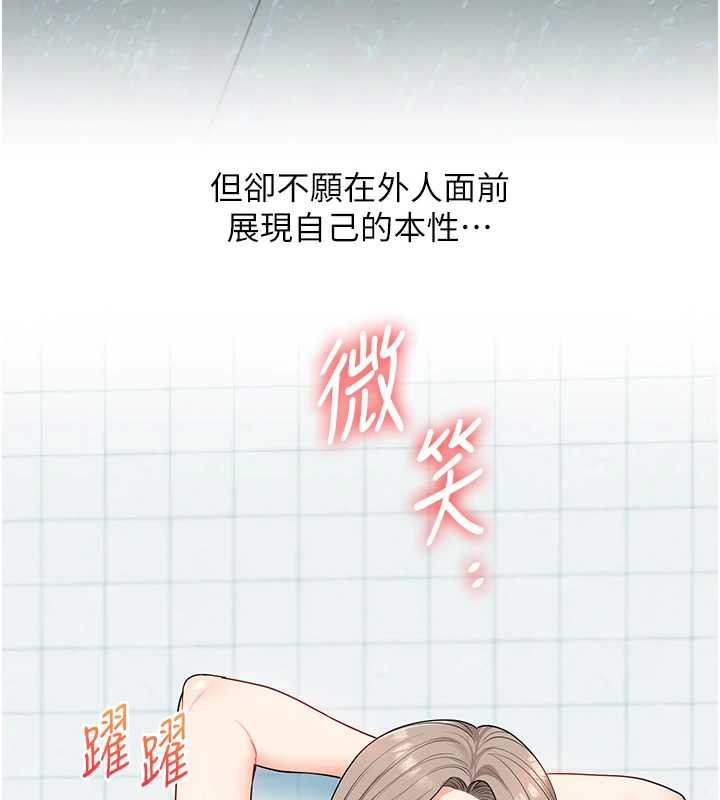 玩轉學姊第81話-初次切磋火辣新面孔