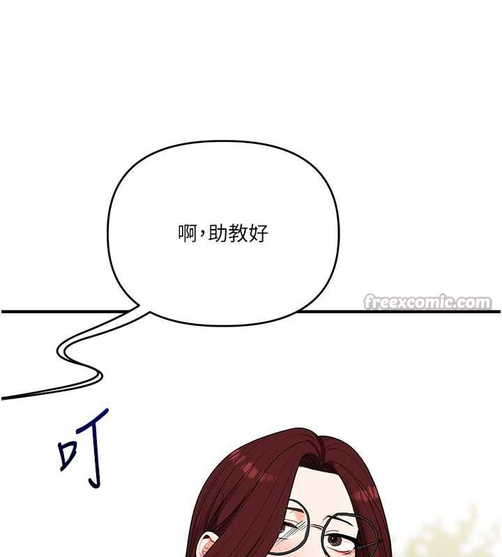 玩轉學姊第81話-初次切磋火辣新面孔