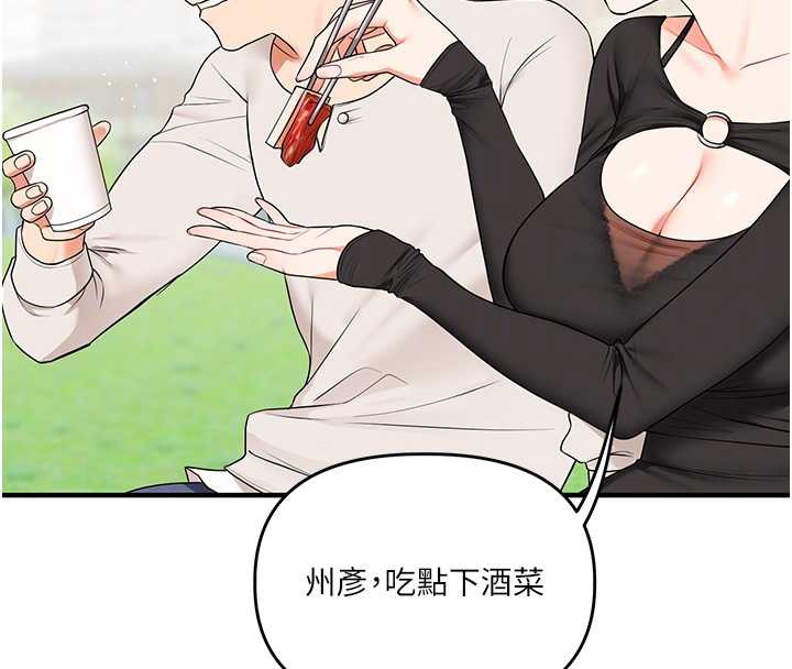 玩轉學姊第81話-初次切磋火辣新面孔