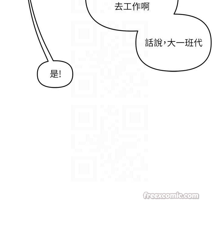 玩轉學姊第81話-初次切磋火辣新面孔