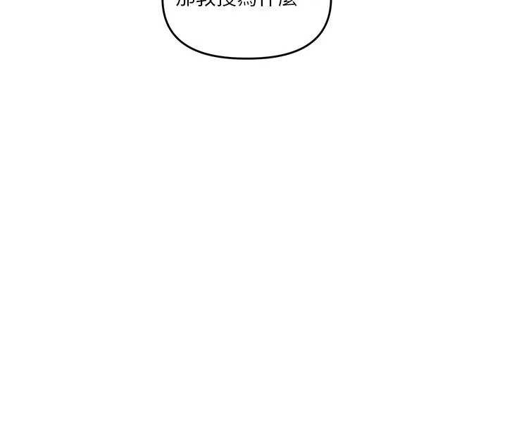 玩轉學姊第81話-初次切磋火辣新面孔