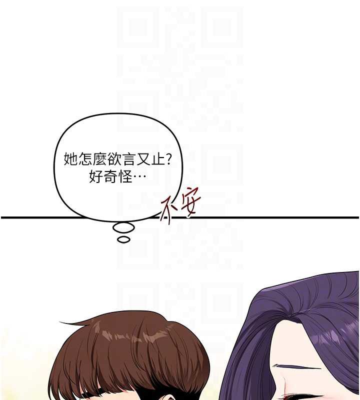 玩轉學姊第81話-初次切磋火辣新面孔