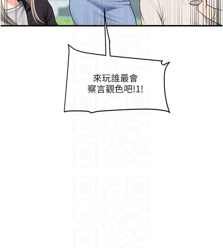 玩轉學姊第81話-初次切磋火辣新面孔