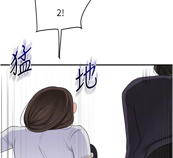 玩轉學姊第81話-初次切磋火辣新面孔