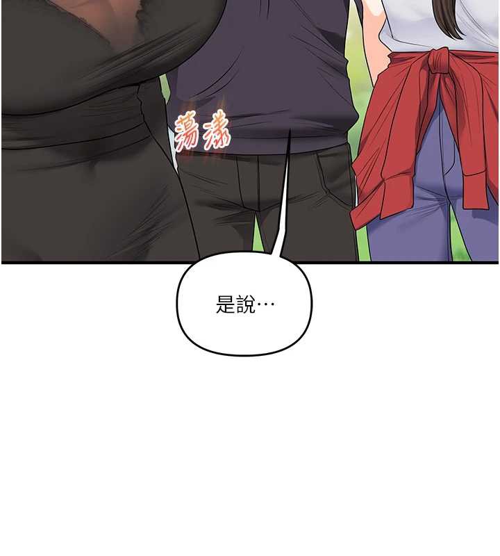 玩轉學姊第81話-初次切磋火辣新面孔