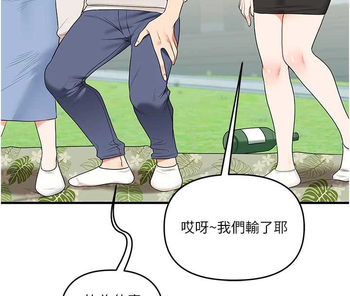 玩轉學姊第81話-初次切磋火辣新面孔