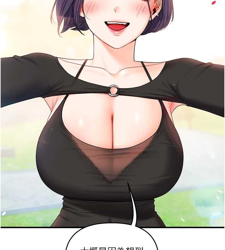 玩轉學姊第81話-初次切磋火辣新面孔