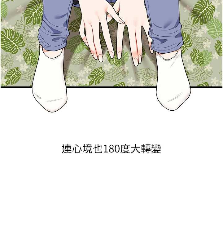 玩轉學姊第81話-初次切磋火辣新面孔