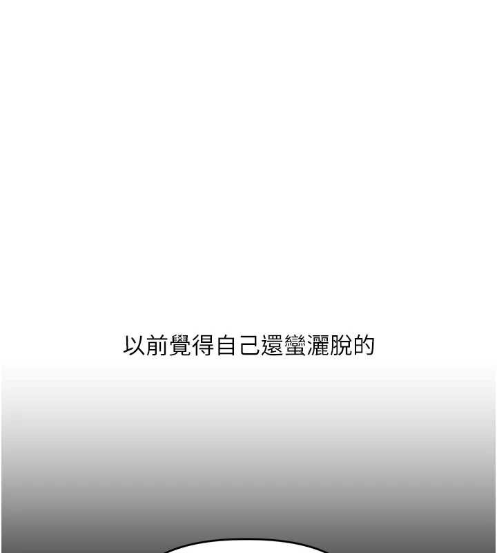 玩轉學姊第81話-初次切磋火辣新面孔