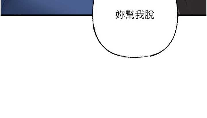 岳母为何那样第73話-侵犯丈母娘的身體