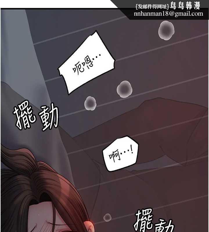 岳母为何那样第73話-侵犯丈母娘的身體