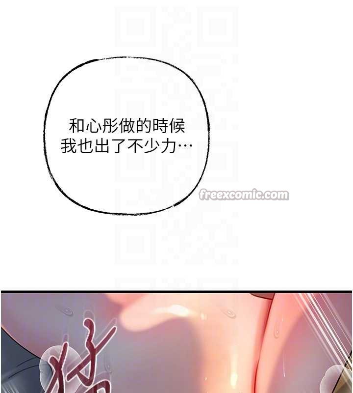 岳母为何那样第73話-侵犯丈母娘的身體