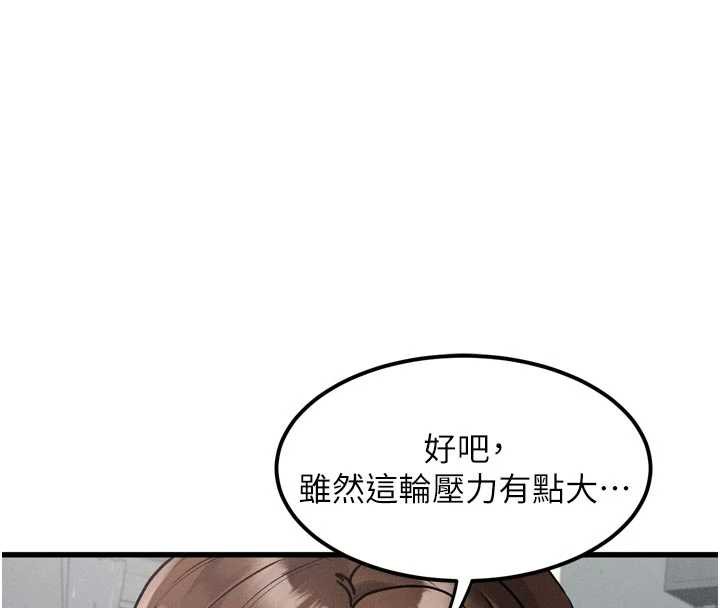 墮落物語2第29話-令人垂涎的妖嬈尤物
