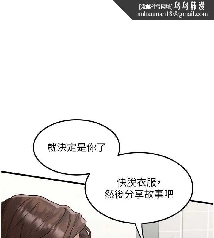 墮落物語2第29話-令人垂涎的妖嬈尤物