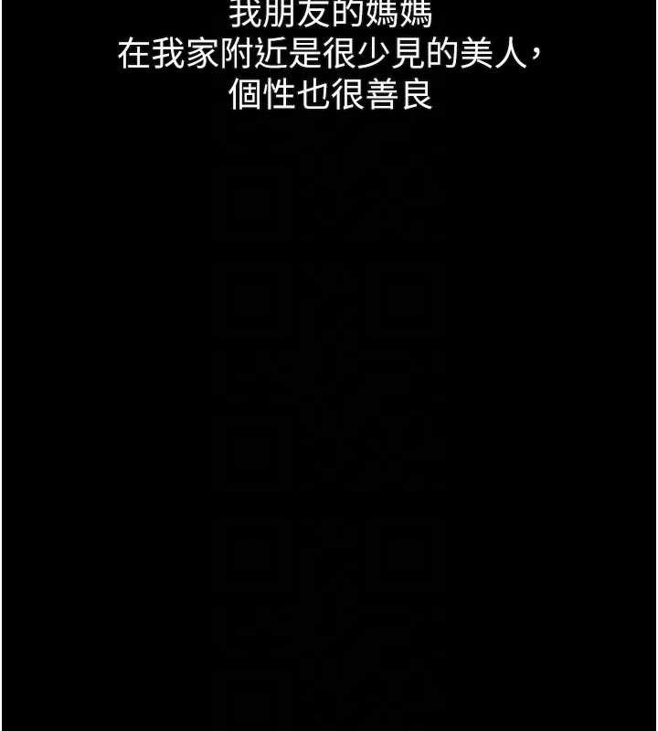 墮落物語2第29話-令人垂涎的妖嬈尤物