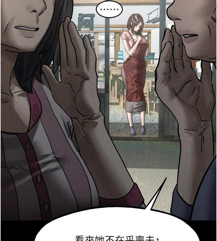 墮落物語2第29話-令人垂涎的妖嬈尤物