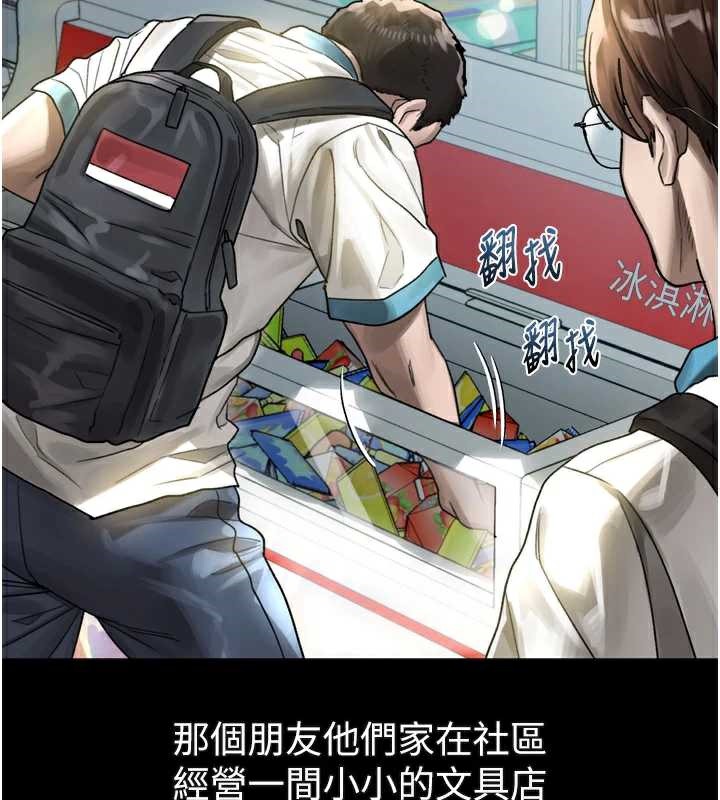 墮落物語2第29話-令人垂涎的妖嬈尤物