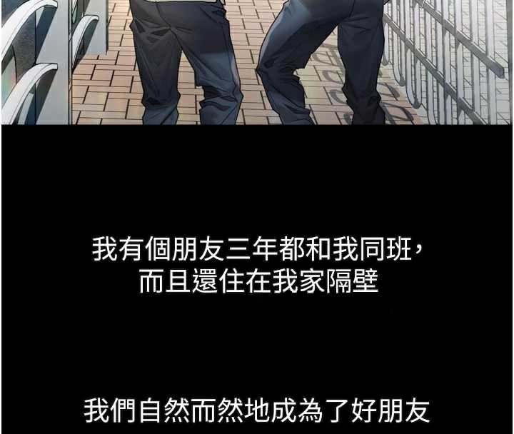 墮落物語2第29話-令人垂涎的妖嬈尤物