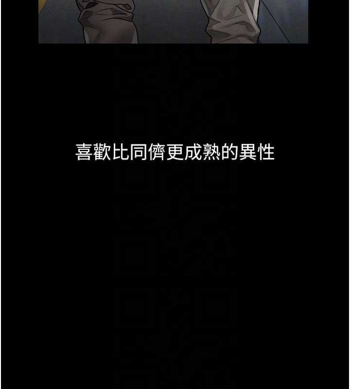 墮落物語2第29話-令人垂涎的妖嬈尤物