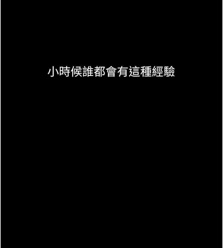 墮落物語2第29話-令人垂涎的妖嬈尤物