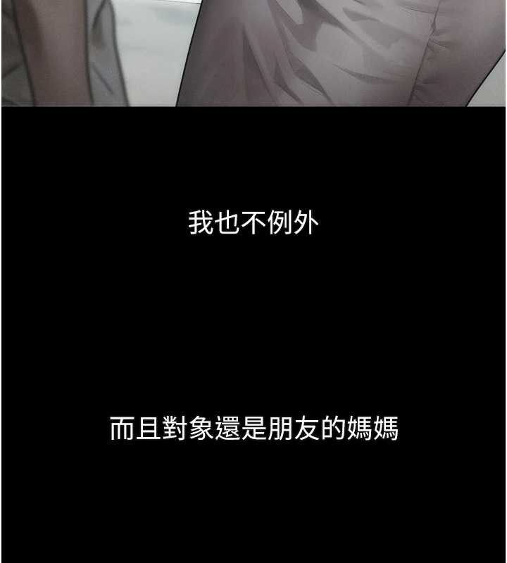 墮落物語2第29話-令人垂涎的妖嬈尤物