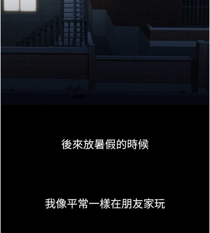 墮落物語2第29話-令人垂涎的妖嬈尤物