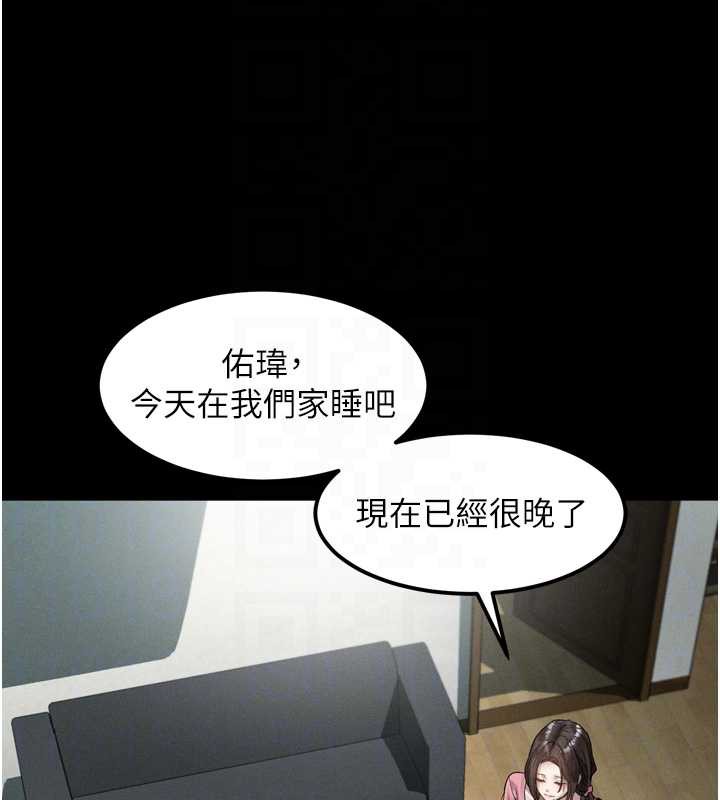 墮落物語2第29話-令人垂涎的妖嬈尤物