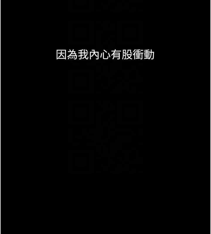 墮落物語2第29話-令人垂涎的妖嬈尤物