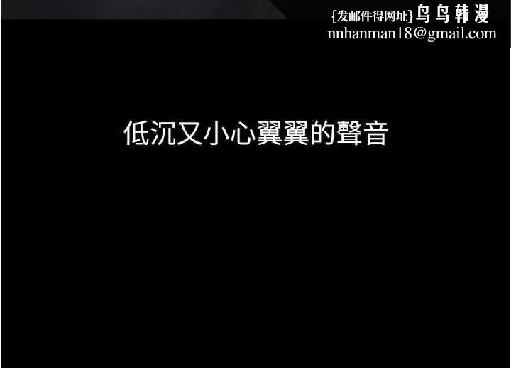 墮落物語2第29話-令人垂涎的妖嬈尤物