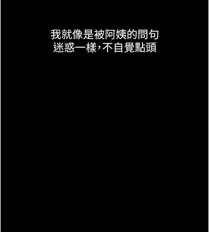 墮落物語2第29話-令人垂涎的妖嬈尤物