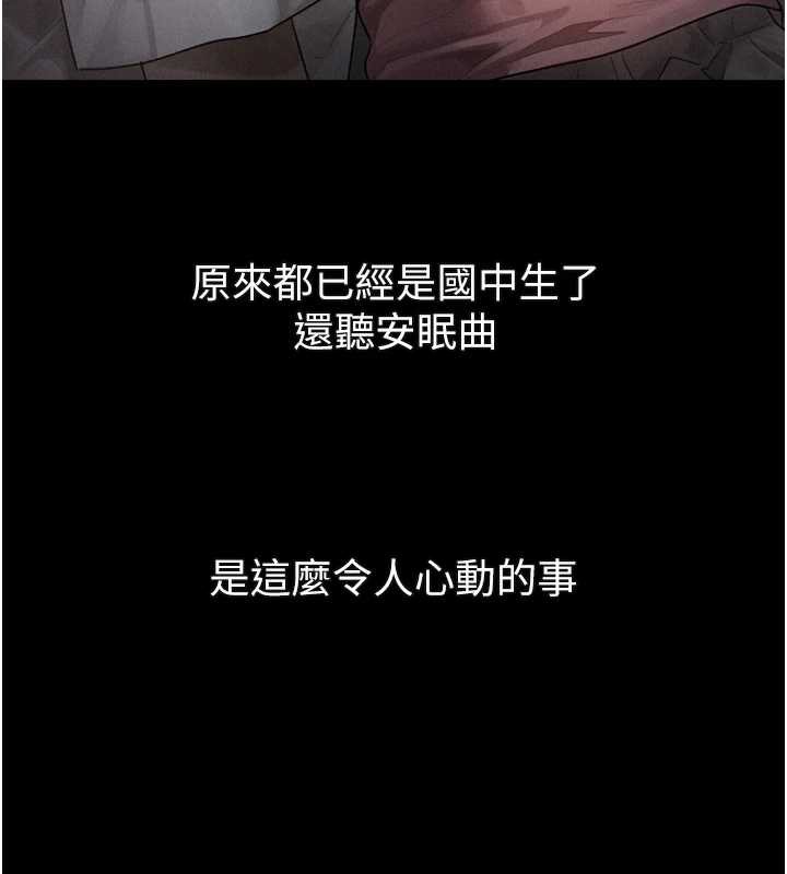 墮落物語2第29話-令人垂涎的妖嬈尤物