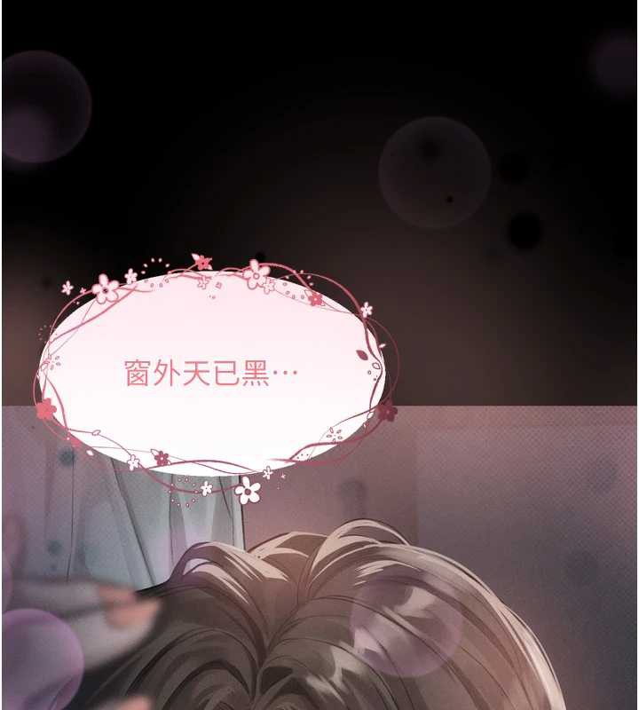 墮落物語2第29話-令人垂涎的妖嬈尤物