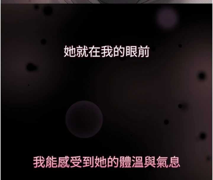 墮落物語2第29話-令人垂涎的妖嬈尤物