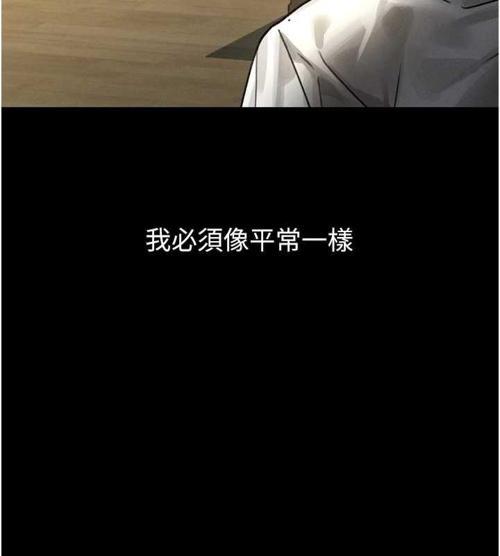 墮落物語2第29話-令人垂涎的妖嬈尤物