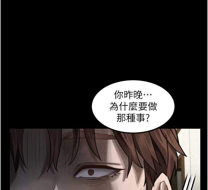 墮落物語2第29話-令人垂涎的妖嬈尤物