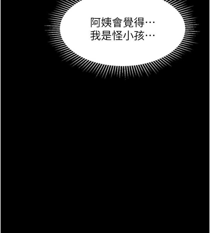 墮落物語2第29話-令人垂涎的妖嬈尤物