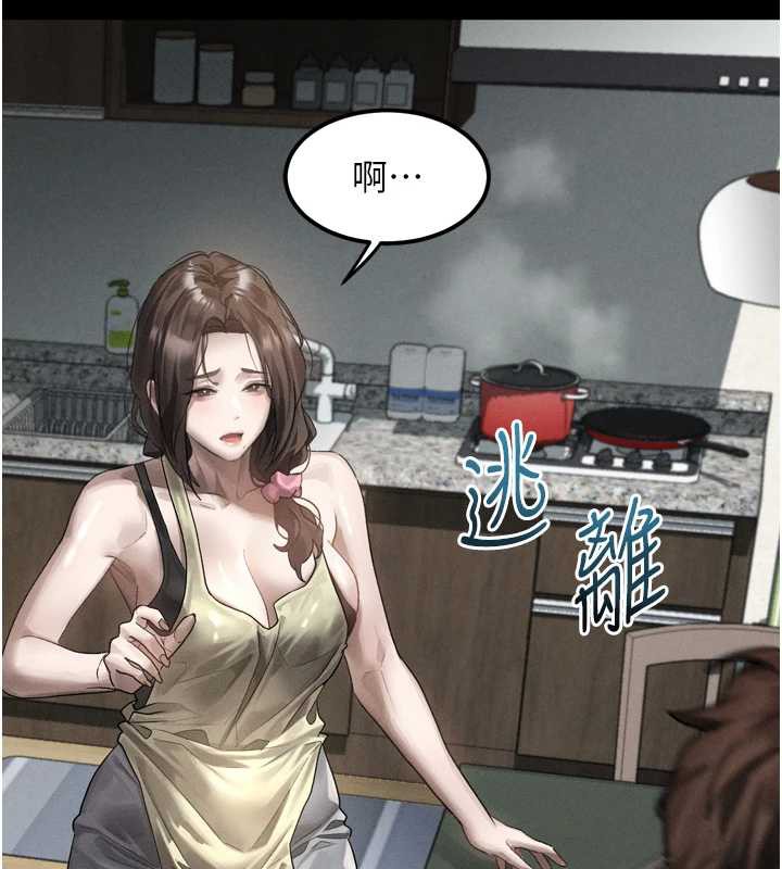 墮落物語2第29話-令人垂涎的妖嬈尤物