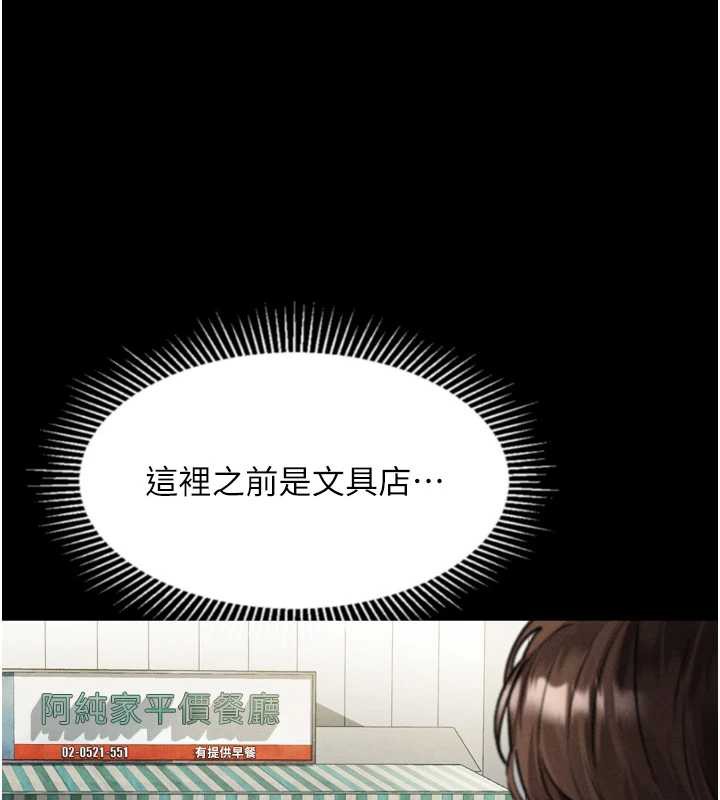 墮落物語2第29話-令人垂涎的妖嬈尤物