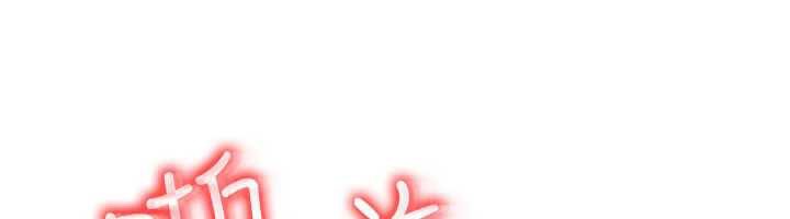 等價交換人生第32話-教授的特別獎勵♥