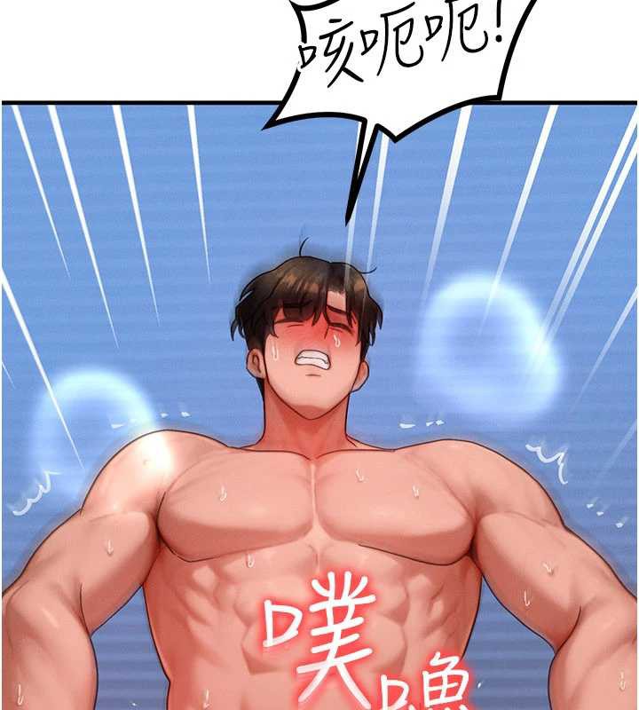 等價交換人生第32話-教授的特別獎勵♥