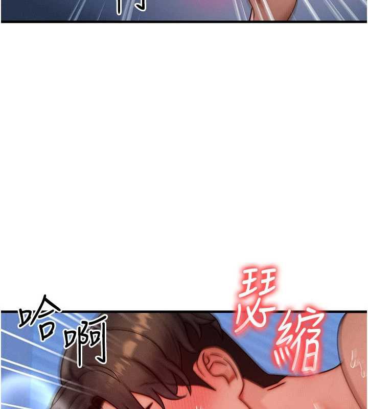 等價交換人生第32話-教授的特別獎勵♥