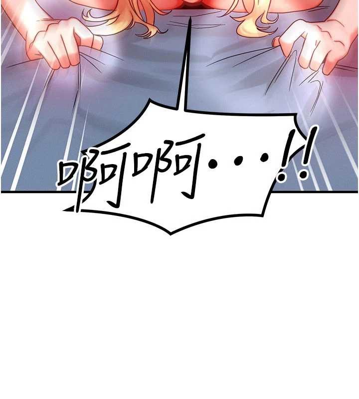 等價交換人生第32話-教授的特別獎勵♥