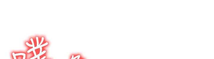 等價交換人生第32話-教授的特別獎勵♥